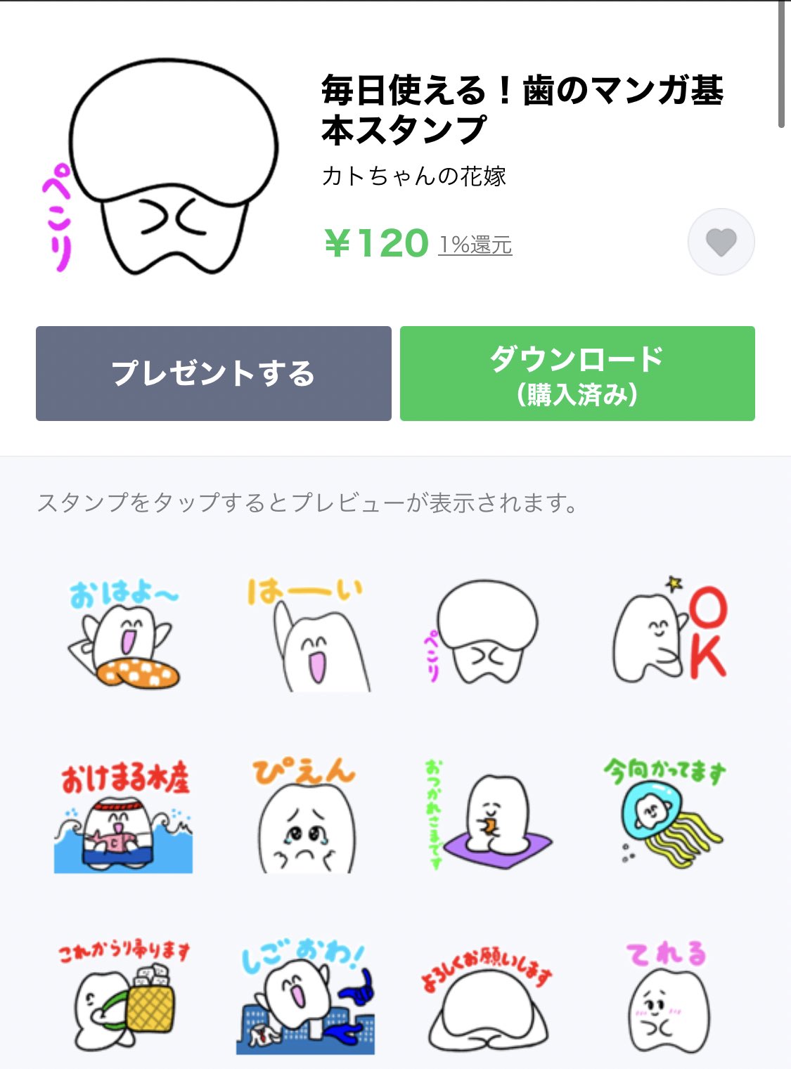 Twitter 上的 歯のマンガ 歯のマンガの新しいline スタンプ完成しました 今回はちゃんと使えるやつを中心に作りました 今までふざけてたので 友達にバンバン送ってねー T Co Fyjvnnjvae T Co Fgj24qghbk Twitter