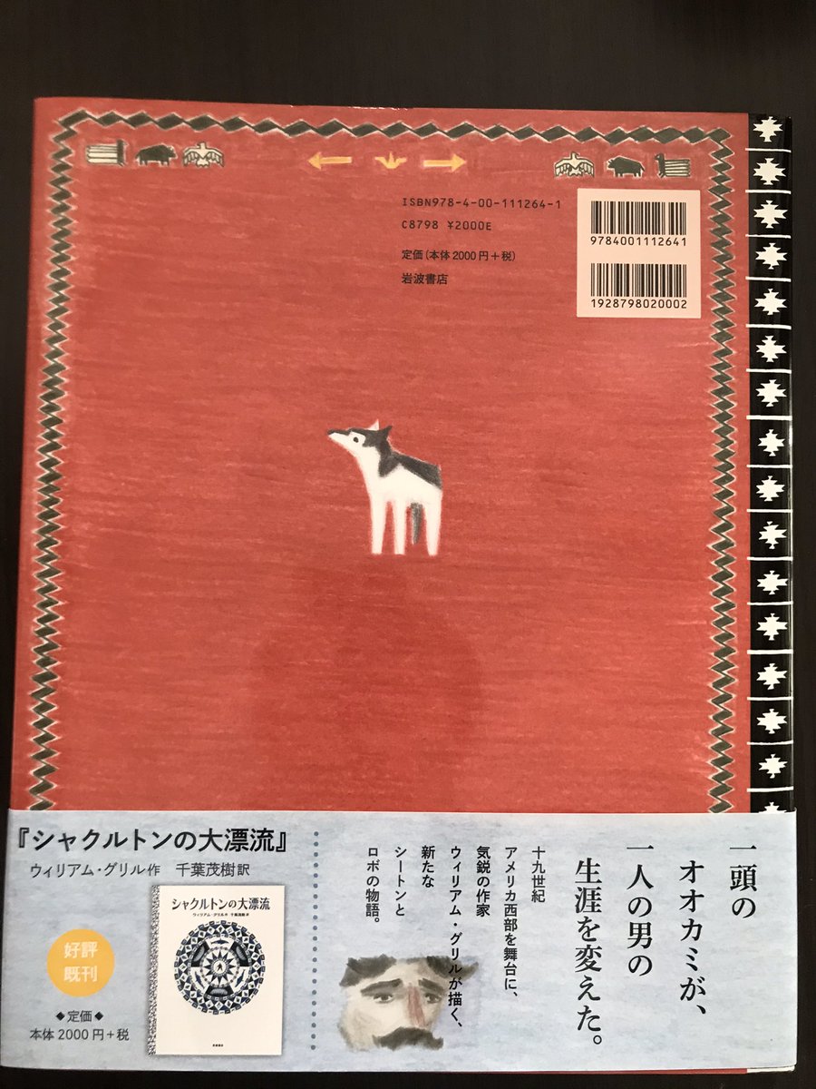 今日、所用で神保町行って来たんですが
(とはいえ時間的にお店ほとんど開いてなかったんですけど)
たまたま入った本屋でうっかりこれ買ってしまった。
https://t.co/6ecg84BkC3 