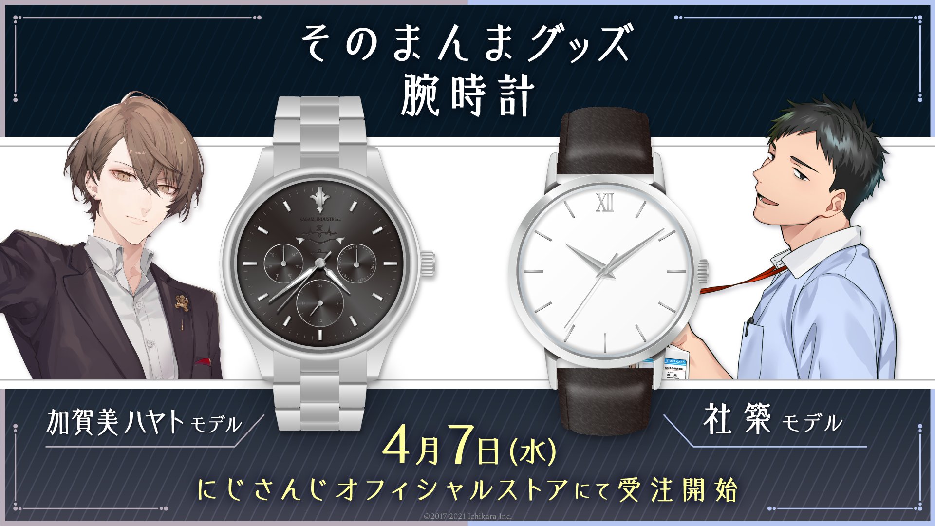 加賀美ハヤト　腕時計　未使用品 そのまんまグッズ】腕時計 加賀美ハヤトモデル - メルカリ