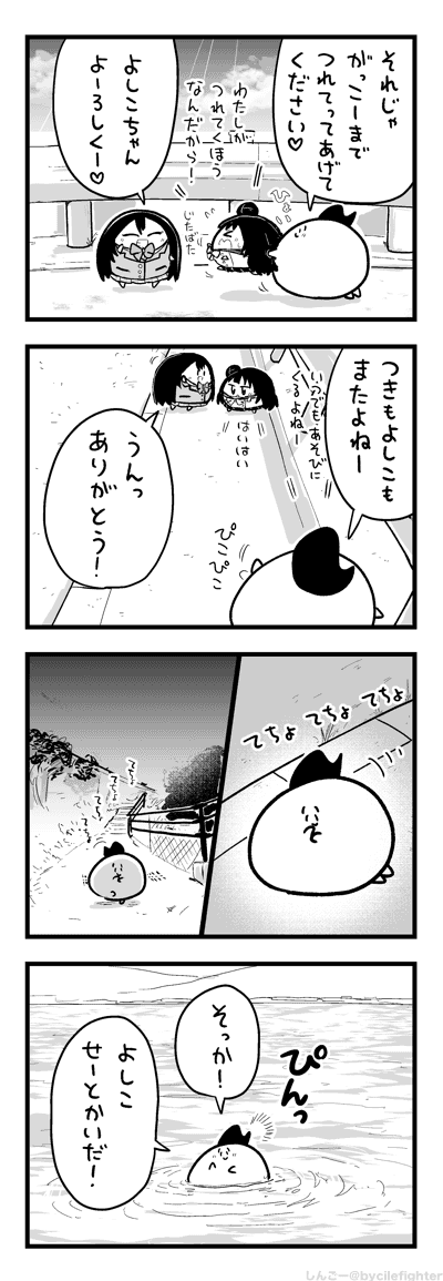 どうしてよしこがむかえにきたのかをかんがえるまちゅうら 