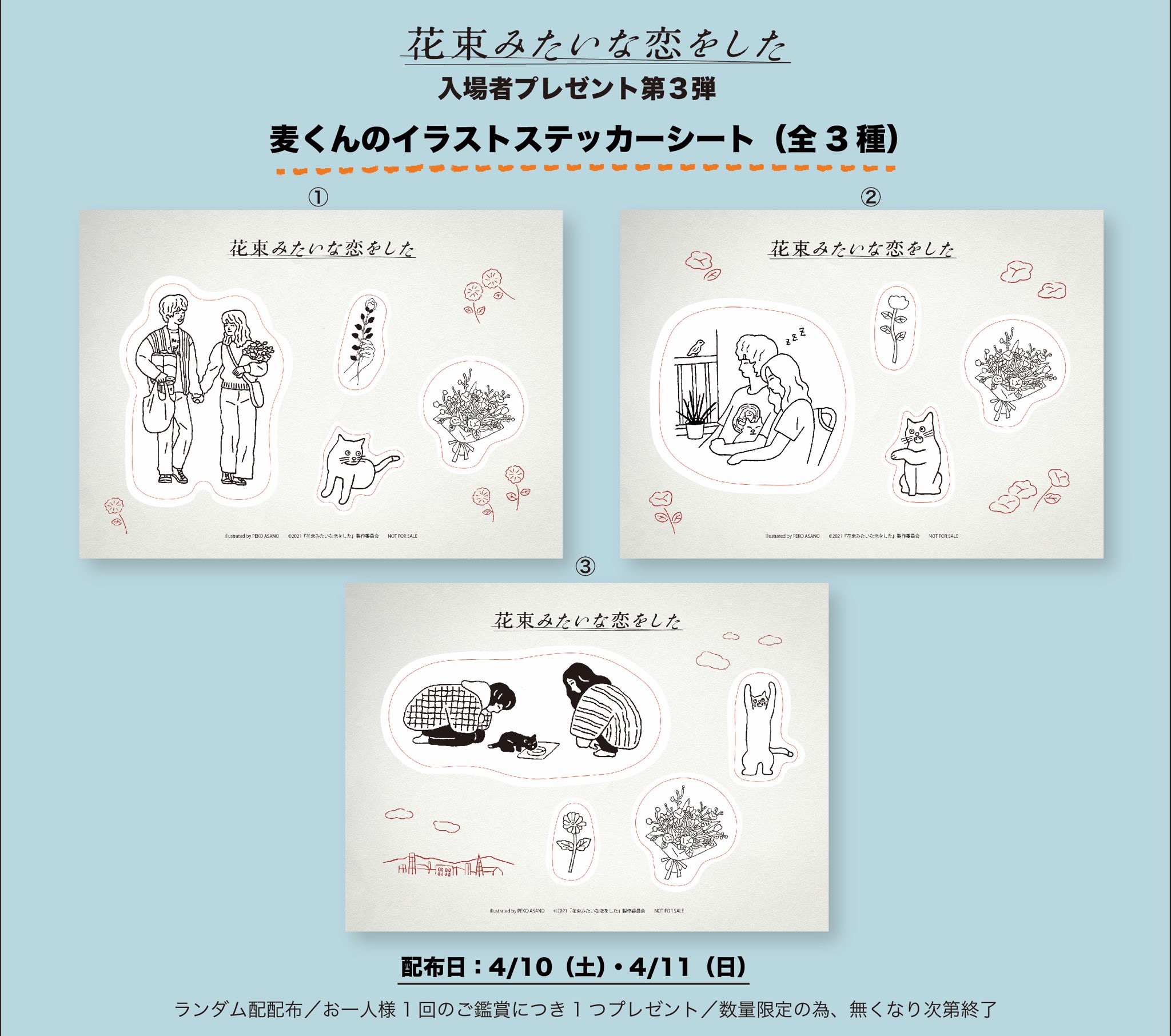 イオンシネマ福島 入場者特典配布 イオンシネマ福島 当劇場でも配布実施 4月10日 11日の上映時間 14 05 18 55 便利なネット予約システム E席リザーブはこちらから T Co Owmhoauhwe Twitter