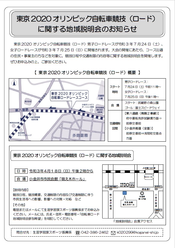 টুইটারে 小金井市生涯学習課(生涯学習・文化財・スポーツ