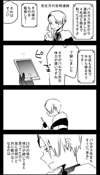 キャンプイベエピローグと全く関係ない所にいたクル先(32歳)の漫画 