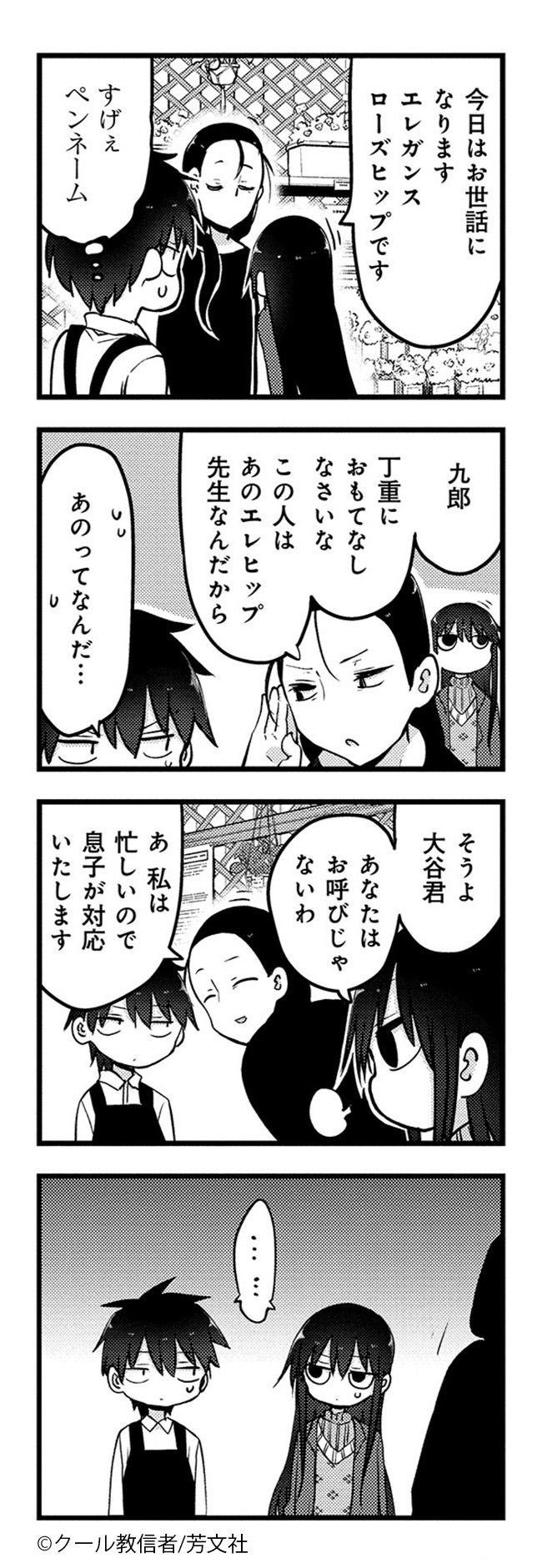 Comic Fuz コミックファズ 4 6更新 クール教信者先生 小森さんは断れない 8巻第105話を更新しました 小説の取材でやって来たのは 親友の彼氏のお店で T Co R3l3zozco6 Comicfuz