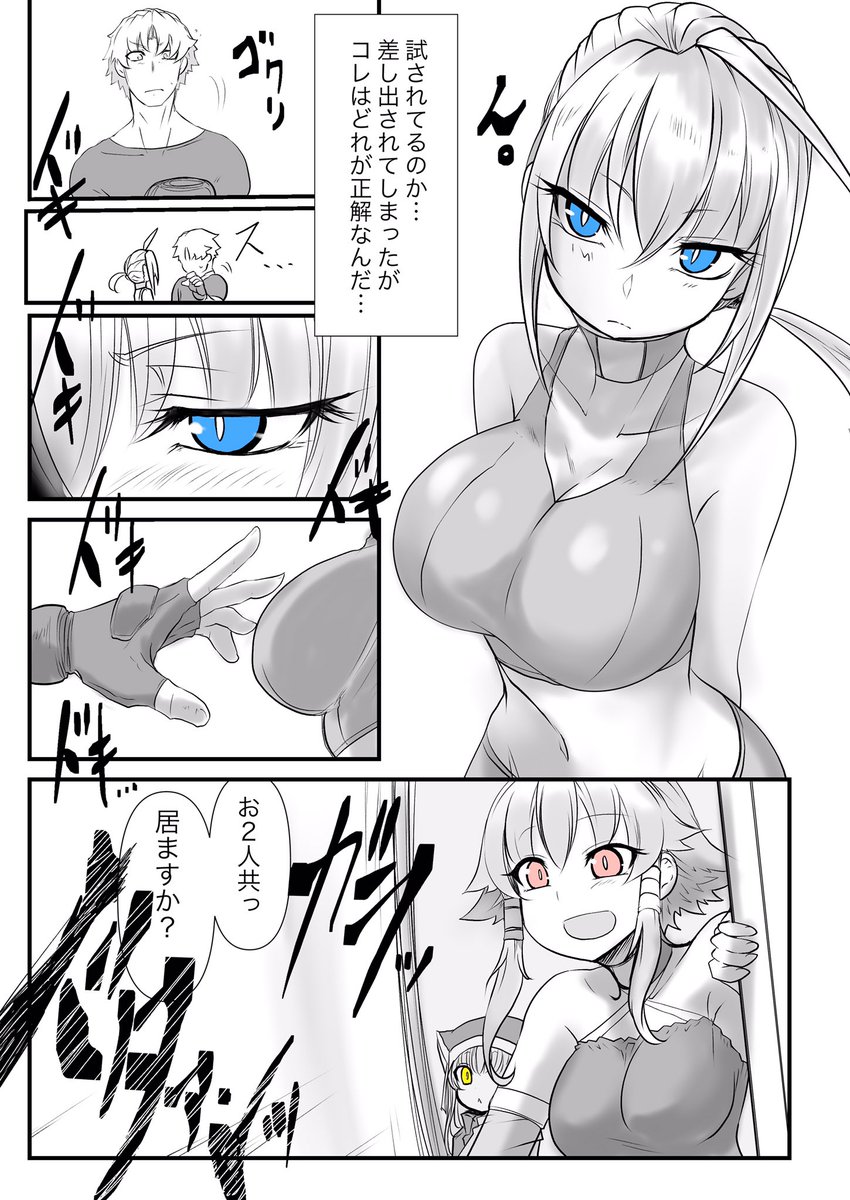 双子の死神に恋する話41
帰還
#漫画が読めるハッシュタグ
#創作漫画
#オリジナル
#双子の死神に恋する話