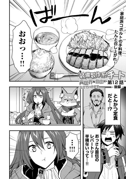 アルファポリス Web漫画 装備製作系チートで異世界を自由に生きていきます を更新しました スーパーコボルト ポチの絶品手料理にみんなメロメロ T Co 3fyvztlglf アルファポリス アルファポリス Web漫画 装備製作系チートで異世界を自由に生きていきます を更新しました スーパーコボルト ポチの絶品手料理にみんなメロメロ T Co 3fyvztlglf アルファポリス