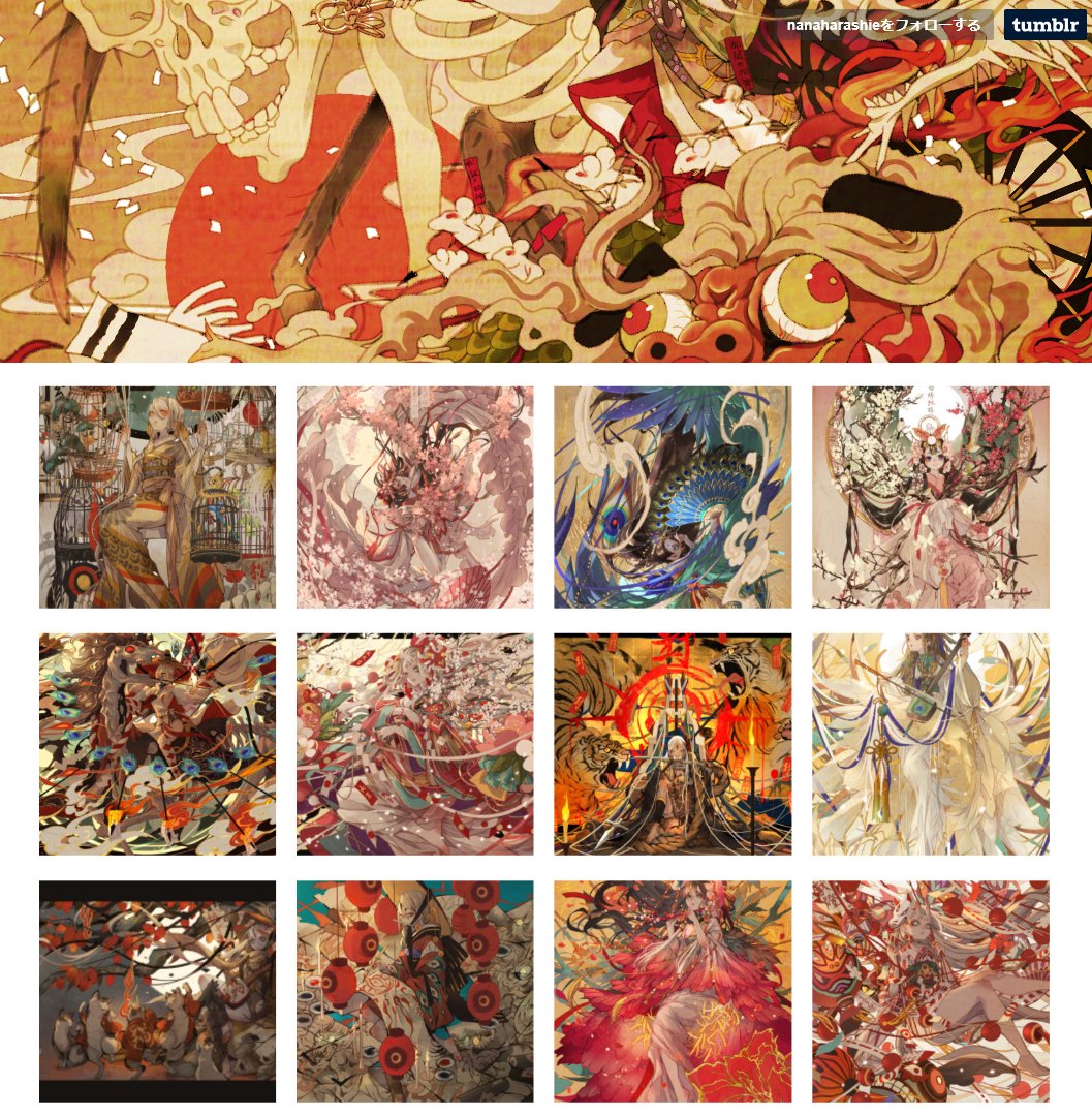 本日tumblrにオリジナルイラスト新作追加しました 今までのイラストが一覧で 七原しえ イラストレーター Shie Nanaharaの漫画 本日tumblrにオリジナルイラスト新作追加しました 今までのイラストが一覧で 七原しえ イラストレーター Shie Nanaharaの漫画