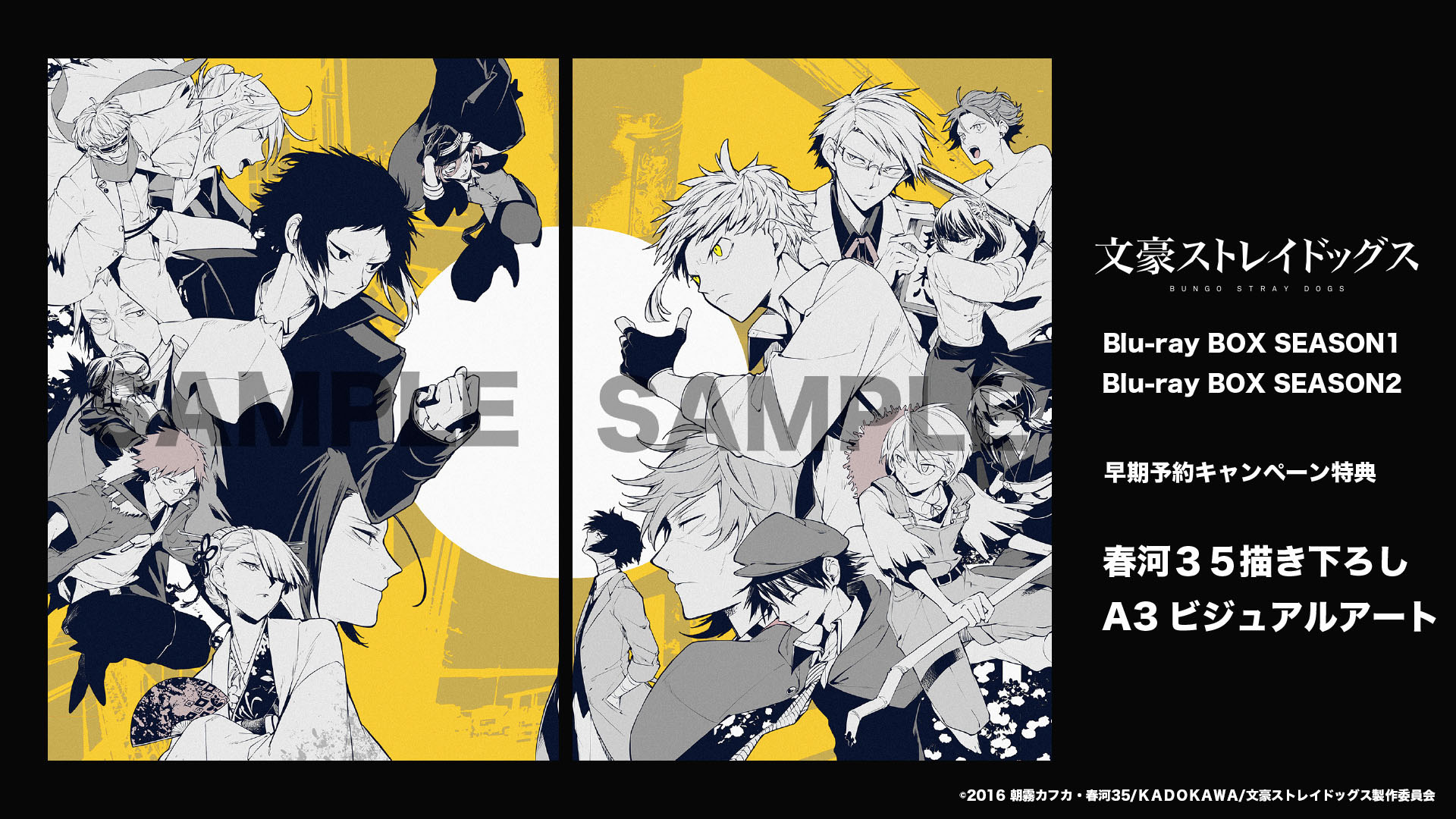 アニメ「文豪ストレイドッグス」公式 on X: アニメ「文豪ストレイドッグス」公式 on X: