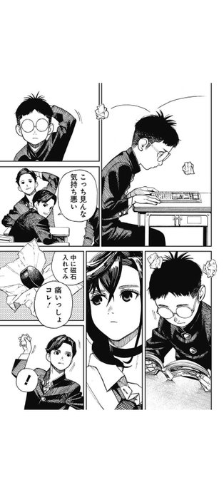 2021年04月06日のツイート | 龍幸伸 さんのマンガ | ツイコミ(仮)