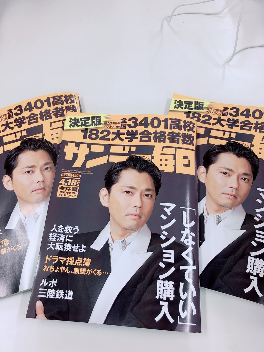 サンデー毎日編集部 全国3401高校有名1大学合格者数 静岡県立大 愛知教育大 名古屋工業大 愛知県立大 名古屋市立大 三重大 京都女子大 同志社女子大 愛知大 愛知学院大 愛知淑徳大 金城学院大 椙山女学園大 ほか 高校別合格者数を掲載 サンデー毎日編集部 全国3401高校有名1大学合格者数 静岡県立大 愛知教育大 名古屋工業大 愛知県立大 名古屋市立大 三重大 京都女子大 同志社女子大 愛知大 愛知学院大 愛知淑徳大 金城学院大 椙山女学園大 ほか 高校別合格者数を掲載