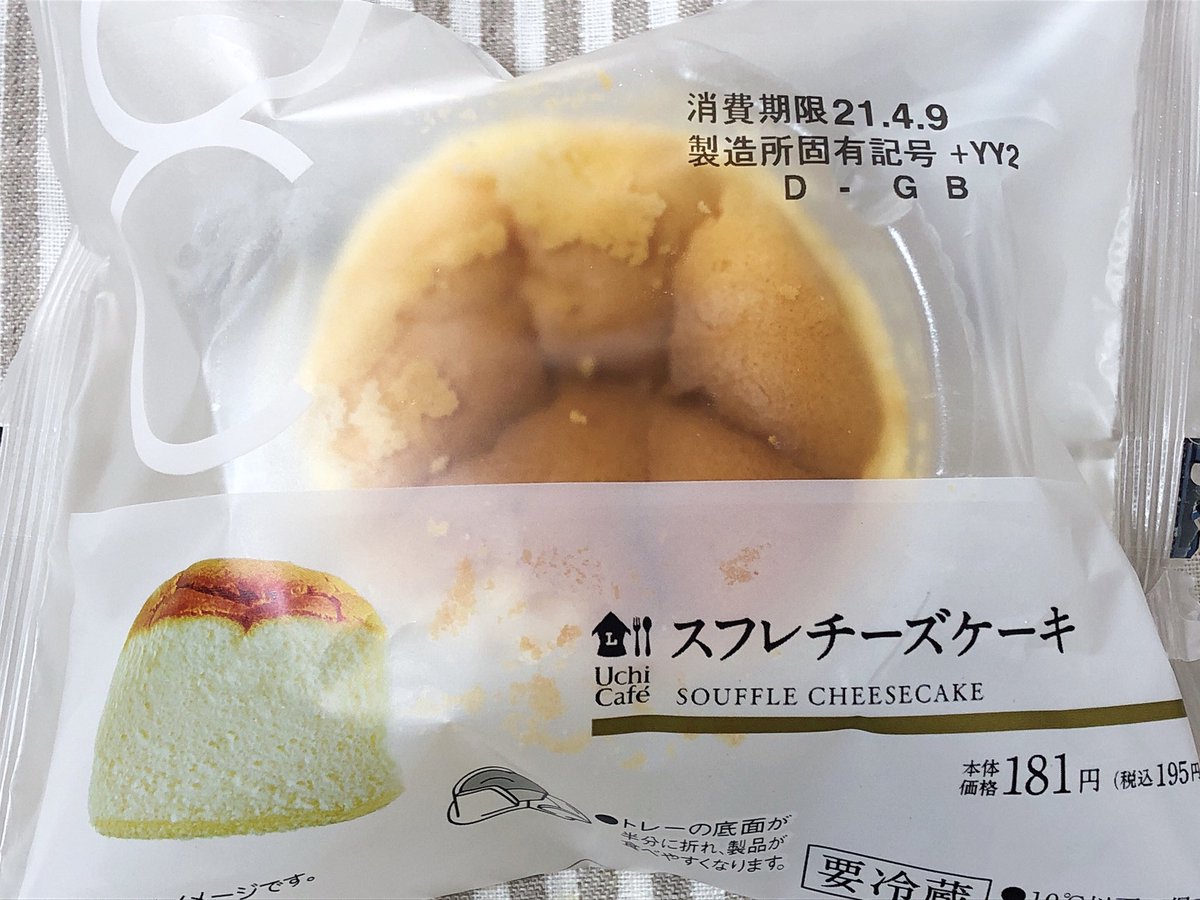 𓌉 鮎 𓇋 ローソン スフレチーズケーキ 切るとしゅわっと音がする ふわ しゅわ チーズ はまろやか 卵の風味も感じる クリームチーズ寄りの味 軽いけどややもったりした舌触りがあってとてもおいしい 半分は明日冷凍食べする でも冷蔵状態でかなり