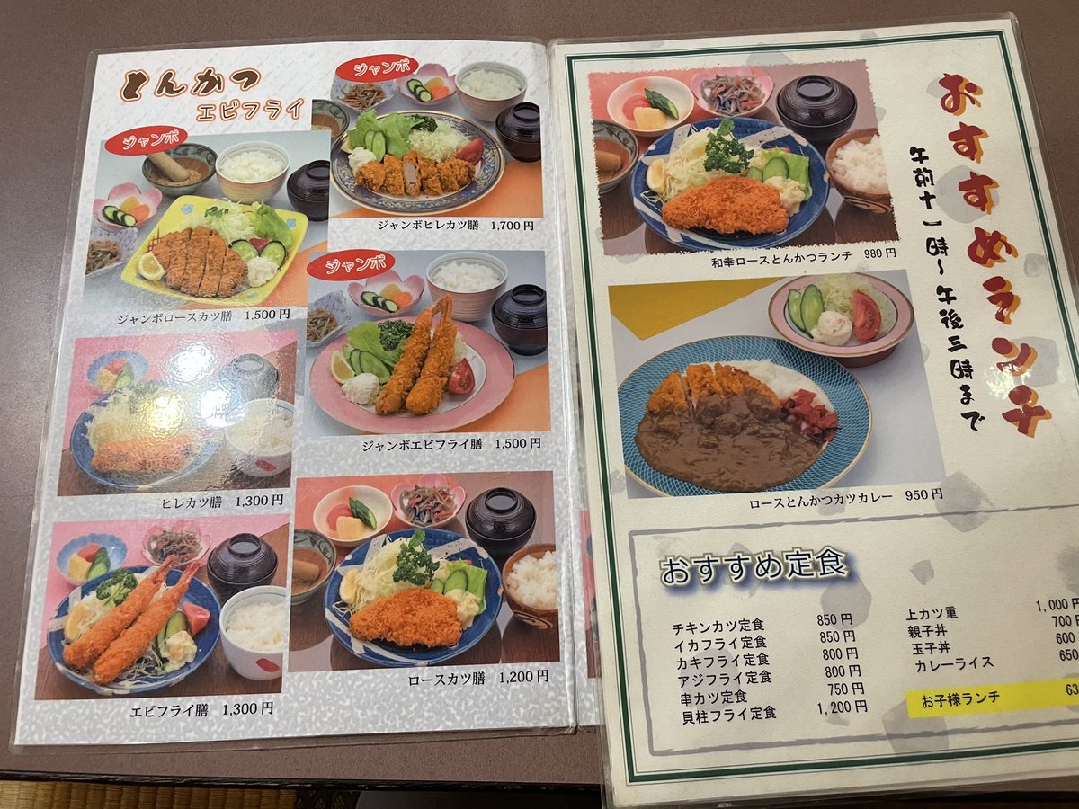 みんなの とんかつ和幸 昼ごはん ランチ 口コミ 評判 食べたいランチ 夜ごはんがきっと見つかる ナウティスイーツ