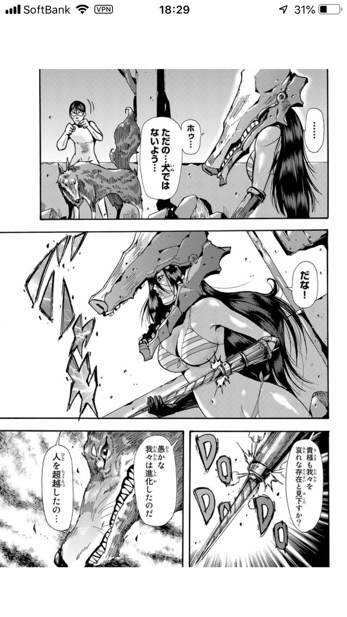 4cHOGPwr9xevH55's tweet photo. 雑魚リョナ　即死！ https://t.co/MGuTNDjunw