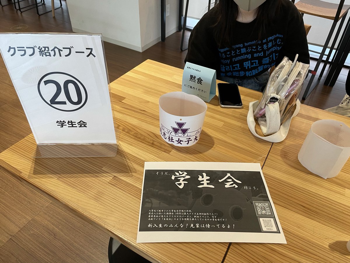 同女今出川学生会 Sunioni Twitter 同女今出川学生会 Sunioni Twitter