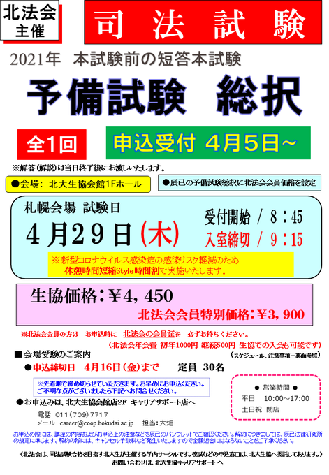 北海道大学生活協同組合 北大生協 Hu Coop Kk Page 4 Twilog 北海道大学生活協同組合 北大生協 Hu Coop Kk Page 4 Twilog