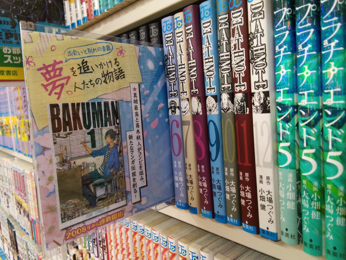 バクマン アニメ 最新情報まとめ みんなの評価 レビューが見れる ナウティスモーション 3ページ目 バクマン アニメ 最新情報まとめ みんなの評価 レビューが見れる ナウティスモーション 3ページ目