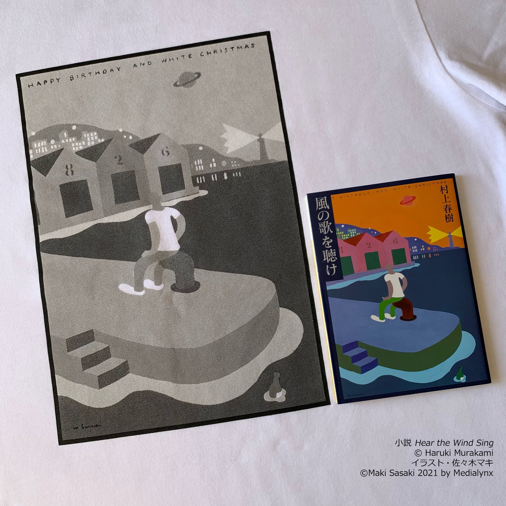 講談社文庫 村上春樹 特別柄 Ut 風の歌を聴け 1970年夏 海辺の街に帰った 僕 は 友人の 鼠 とビールを飲み 泥酔した女の子と親しくなって退屈な時を過ごす ものうくほろ苦い青春のかけらを 乾いた軽快な文体でとらえる群像新人賞受賞 講談社文庫 村上春樹 特別柄 Ut 風の歌を聴け 1970年夏 海辺の街に帰った 僕 は 友人の 鼠 とビールを飲み 泥酔した女の子と親しくなって退屈な時を過ごす ものうくほろ苦い青春のかけらを 乾いた軽快な文体でとらえる群像新人賞受賞