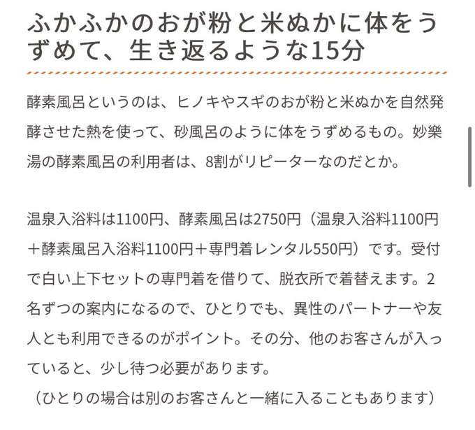 酵素風呂のtwitterイラスト検索結果
