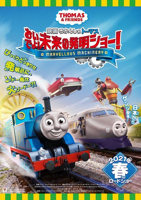 映画きかんしゃトーマスのtwitterイラスト検索結果 映画きかんしゃトーマスのtwitterイラスト検索結果