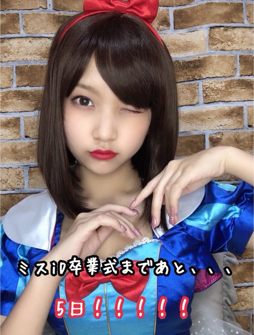 奥野未悠のTwitter画像43