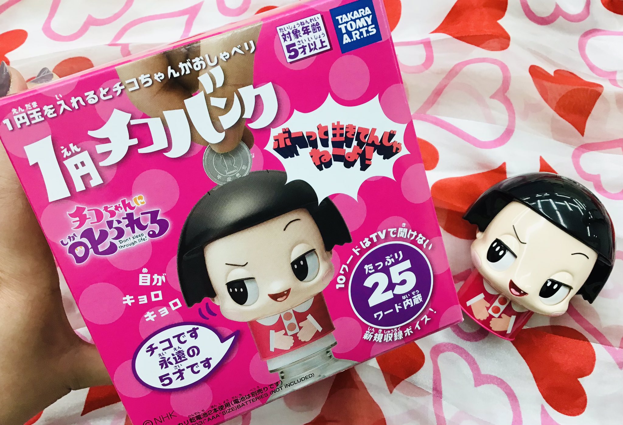 تويتر サンキューマートイオンタウン郡山店 على تويتر 1円チコバンク 大人気キャラクター チコちゃん の ペットボトルに取り付けて使う 1円専用貯金箱が大量入荷しました Tvでお馴染みのワードが楽しめる チコちゃんの声でおしゃべりしてくれます