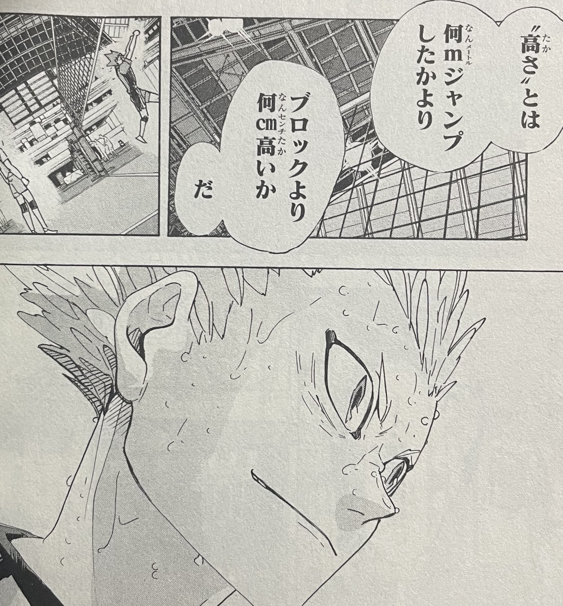 ハイキュー 名言集 星海 俺でさえ 高さ にはある程度の諦めを感じているのに 白馬 ジャンプ力同じくらいだろ 星海 高さ とは何mジャンプしたかよりブロックより何cm高いかだ T Co Xprw4xrzki Twitter