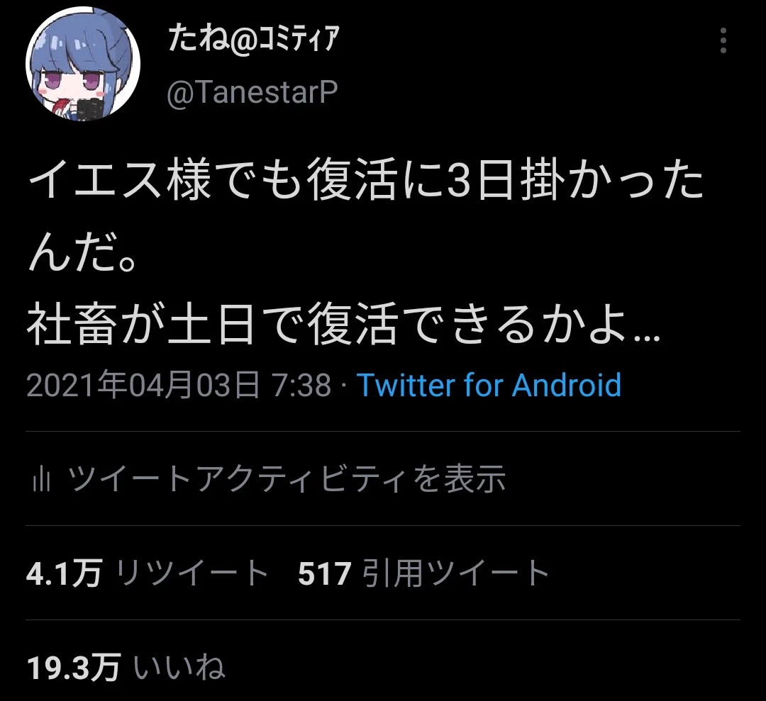 政府が選択的週休三日制の導入を検討、仕事と生活の両立を目指せるか・・・
