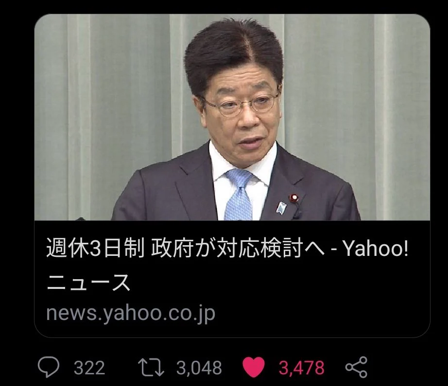 政府が選択的週休三日制の導入を検討、仕事と生活の両立を目指せるか・・・