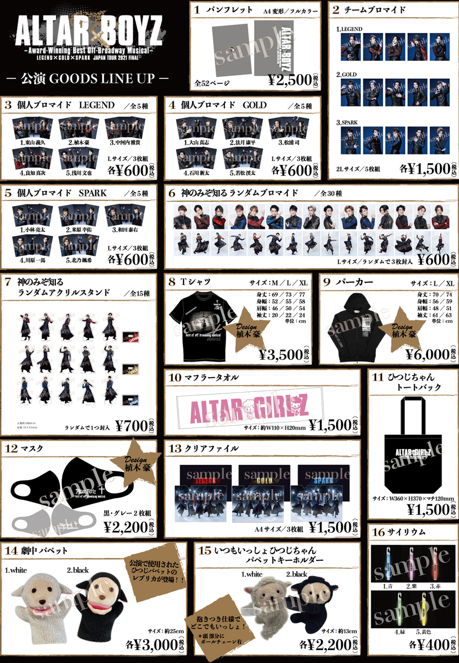 ALTARBOYZ/アルターボーイズ on X: