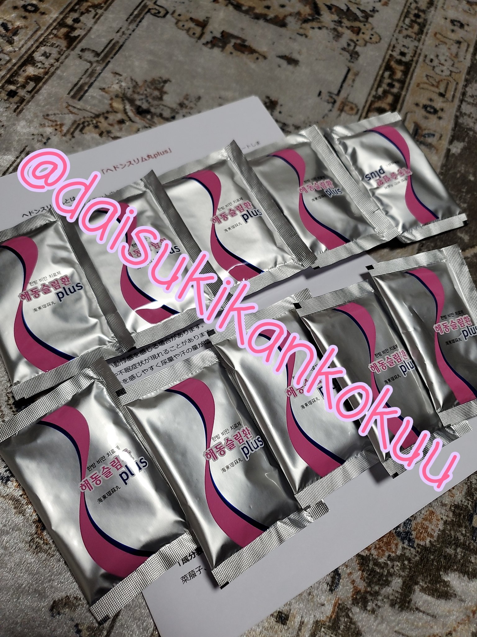 取引垢 Daisukikankokuu Twitter