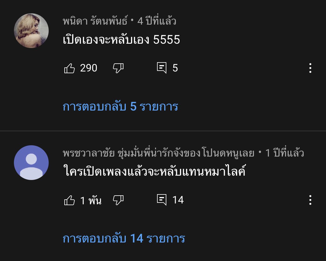 เปิดให้หมาหลับจริง และกูก็จะหลับด้วย