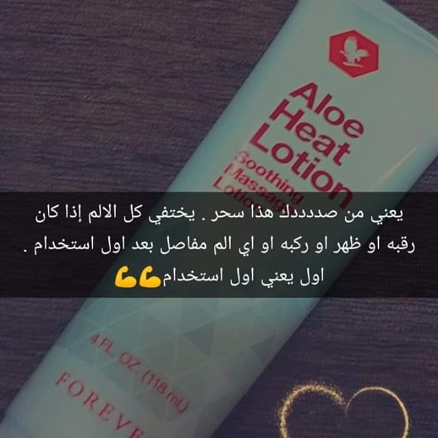 تخلص من اوجاع المفاصل