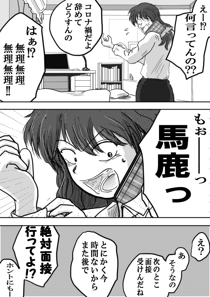 Twitter断ギャンブル部の漫画ツイートまとめ Comic Diggin