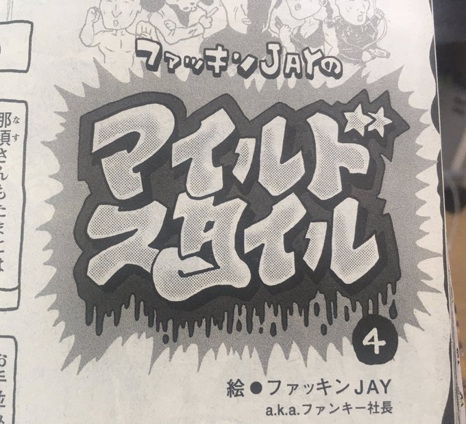 漫画アクションのtwitterイラスト検索結果