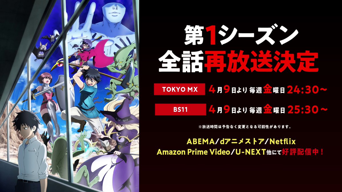 100万の命の上に俺は立っている アニメ公式 Lives Twitter