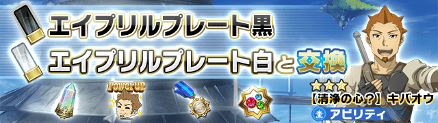 公式 ソードアート オンライン インテグラル ファクター Saoif お知らせ 4 7 水 14 00 17 00 メンテナンス後に下記を開催予定 最強ギルドを目指せ 第13回 Guild Of Guilds Vsワンダー フェイタル サイス 交換所に 3 清浄の心