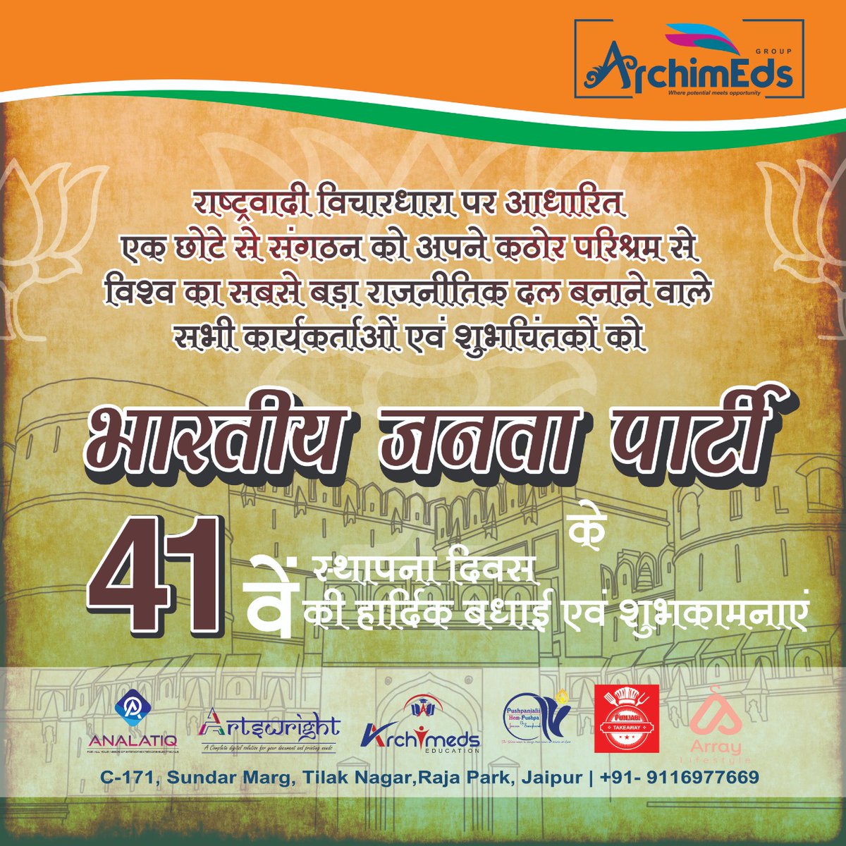 ArtswrightPR's tweet photo. With an unwavering commitment to building a developed India, BJP was born on this day 41 years ago. BJP is the world’s largest political party today with over 150 Mn members.
#SthapnaDiwas #BJPFoundationDay #भारतीय_जनता_पार्टी #BJP #artswright #artswrighpr #pr #prservice #jaipur https://t.co/973WGkfRSh