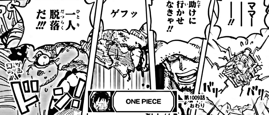 キーハのユー君です Nanahachi ワンピース第1009話まとめ 奈落 雷蔵vs福ロクジュ カイドウとビックマムの同時大技 その名も 覇海 ゾロが止める 今回のカイドウの新技 降三世 引奈落 ゼウスをローが閉じ込める プロメテウスをゾロが微塵切り