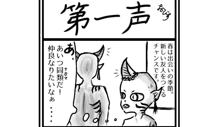 一コマ目 Twitter Search