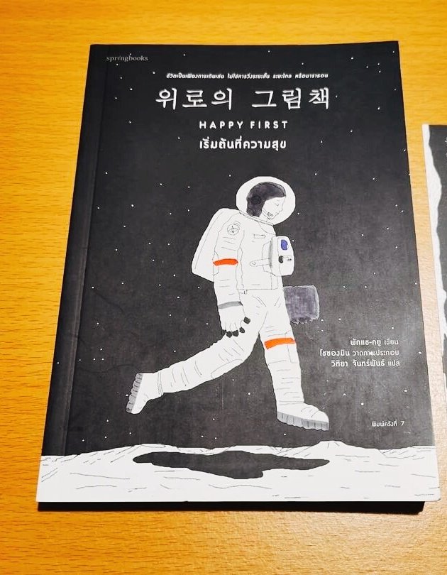 bookbookbooo's tweet photo. เริ่มต้นที่ความสุข
: 200บาทรวมส่ง
#หนังสือมือสอง #หนังสือมือสองสภาพดี https://t.co/ceHf5tyJ4a