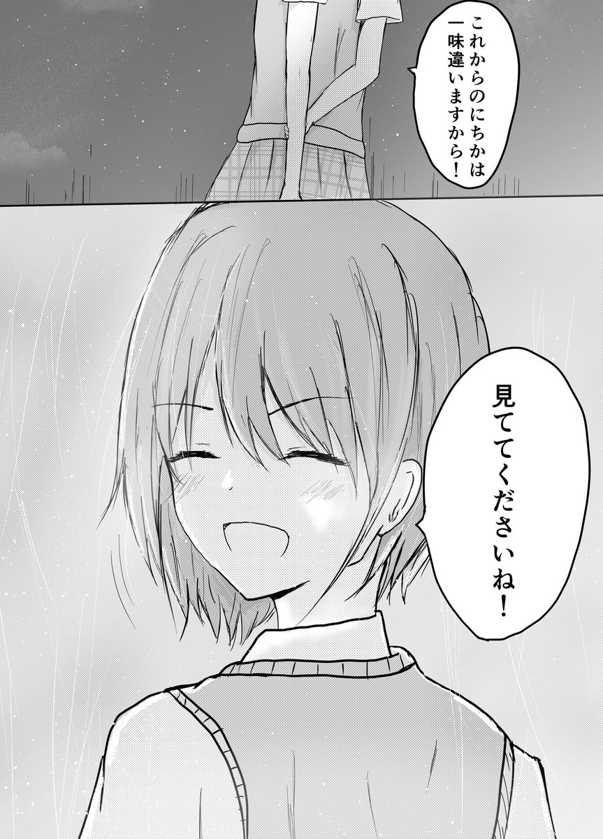 アイドルになる時

※にちかwingネタバレ注意
※ないコミュ妄想注意
※解釈違い注意 