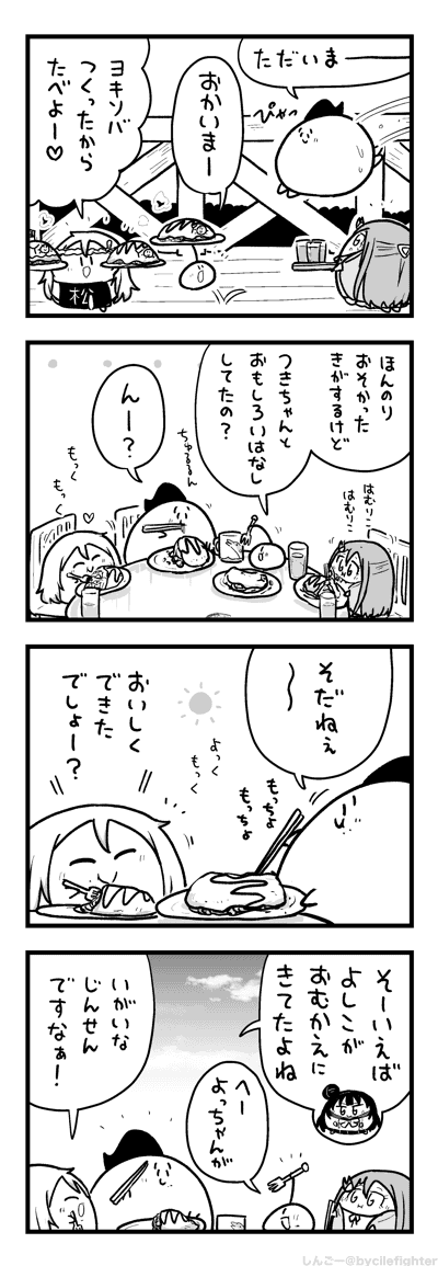 ないしょにしておくまちゅうら 