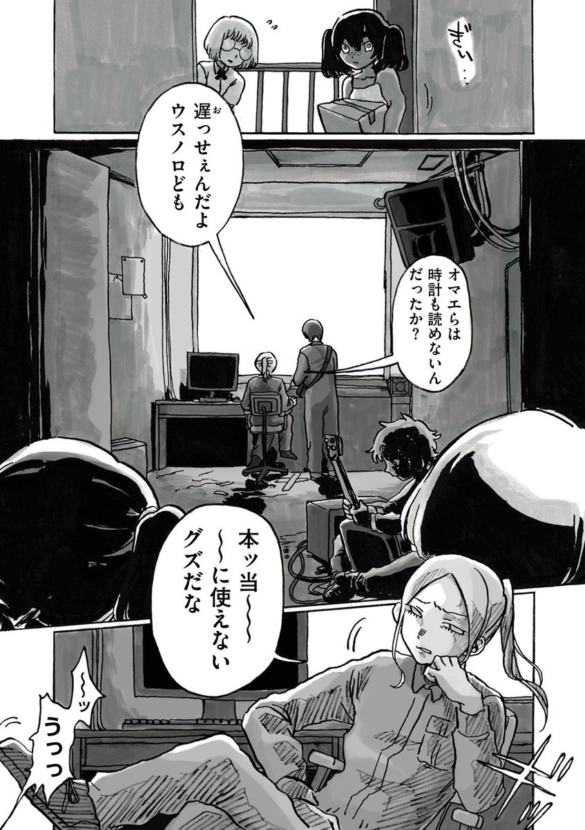 【この国で何となく生き、何となく幸せになれると信じていた…】
まどめクレテック(@Kretek_m)『生活保護特区を出よ。』第4話を公開しました。
特区の労働からも落ちこぼれ自信を失うフーカ。学者のシカと教え子・リンドウと共に赴いた「勉強会」で待っていたのは…
https://t.co/1pb6YFr30V