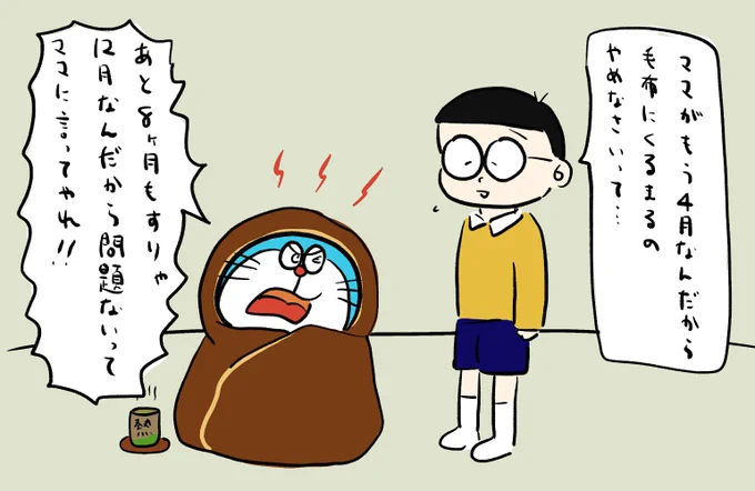 突然の寒さに気性が荒くなっているドラえもんです。 