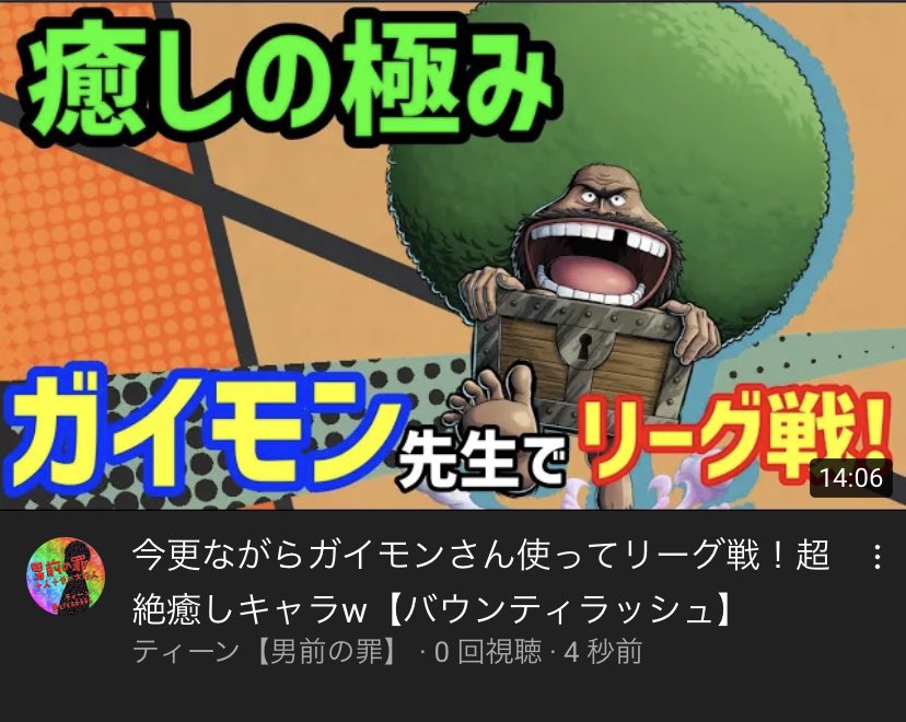 男前の罪 今更ながらガイモンさん使ってリーグ戦 超絶癒しキャラw バウンティラッシュ T Co Ema1b6w8rq Youtubeより こんな可愛いキャラおる ガイモン先生好き T Co 3ly4obkzb2 Twitter