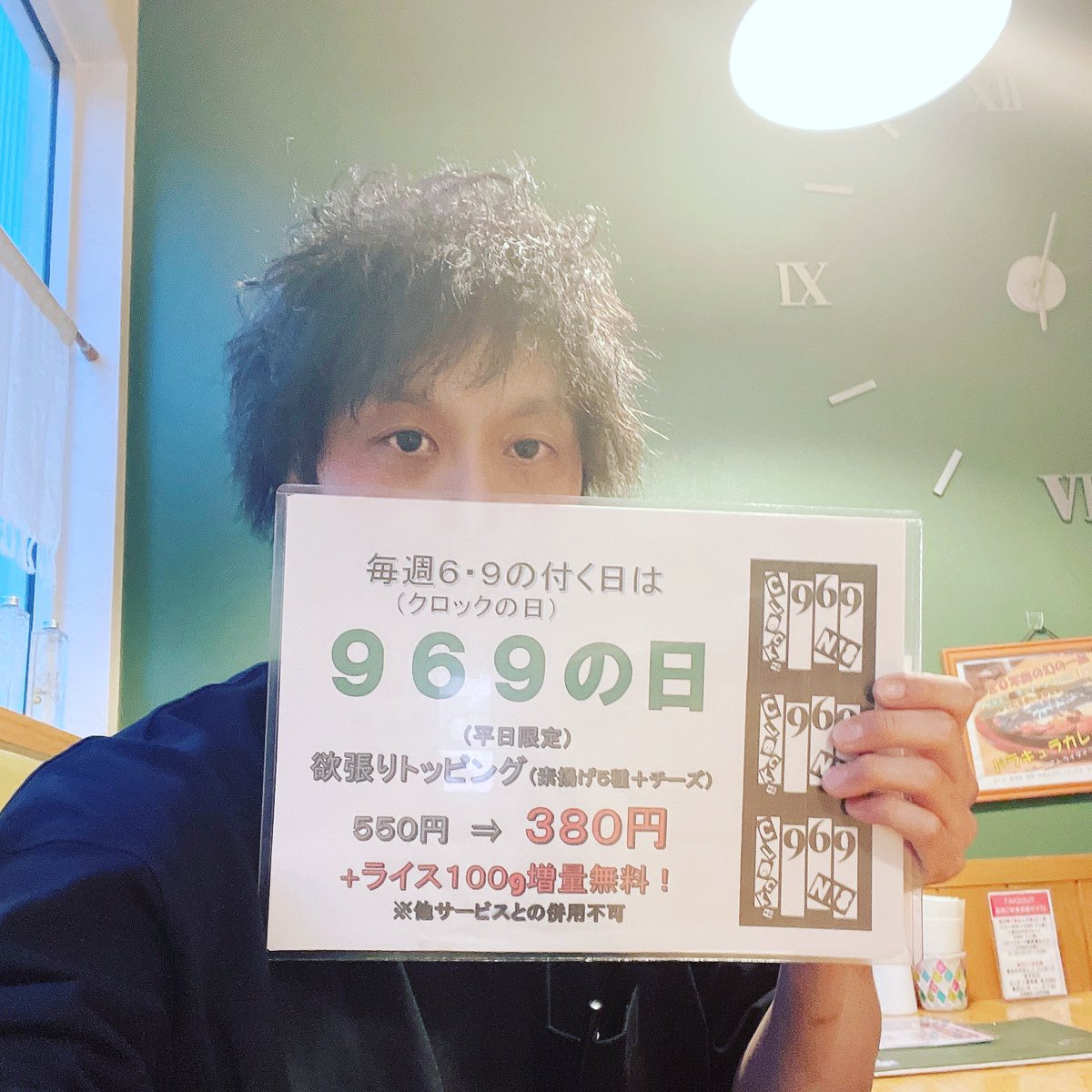 北18条 クロック プラスジー 18jyoclock Twitter