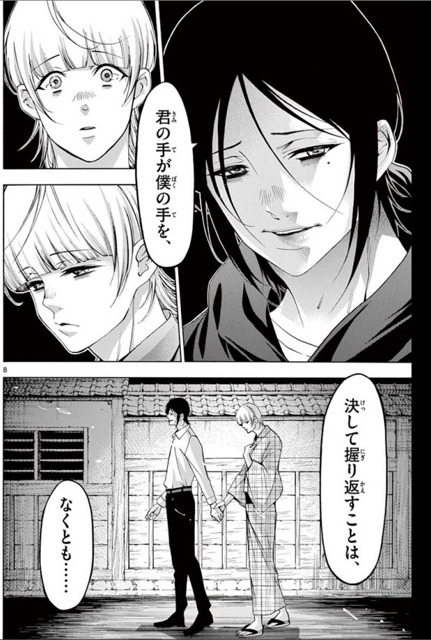 大須賀めぐみマチソワ10巻12月10日発売 マチネとソワレ T Co Obb5gq2itr Twitter 大須賀めぐみマチソワ10巻12月10日発売 マチネとソワレ T Co Obb5gq2itr Twitter