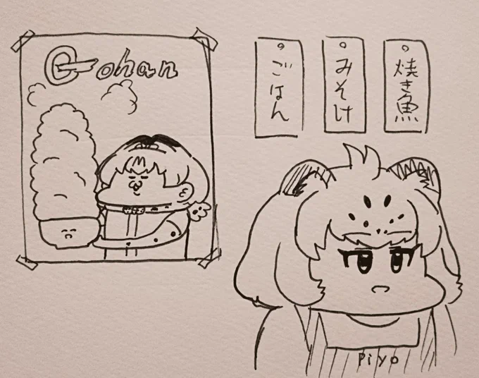 定食屋慈弥呀庵に貼ってあるポスター 