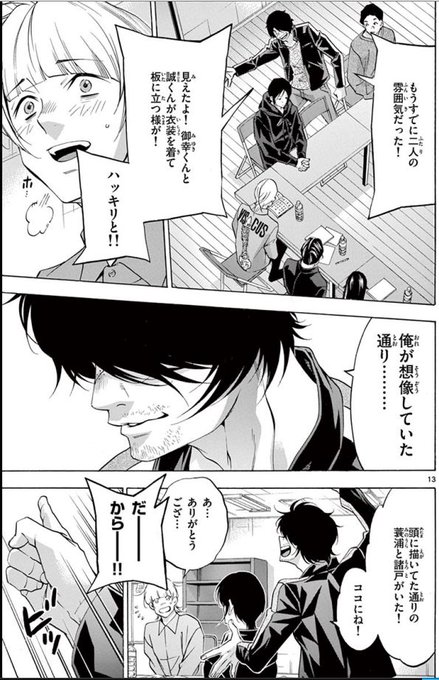 マチネとソワレ」④ | 大須賀めぐみマチソワ18巻発売中 さんのマンガ