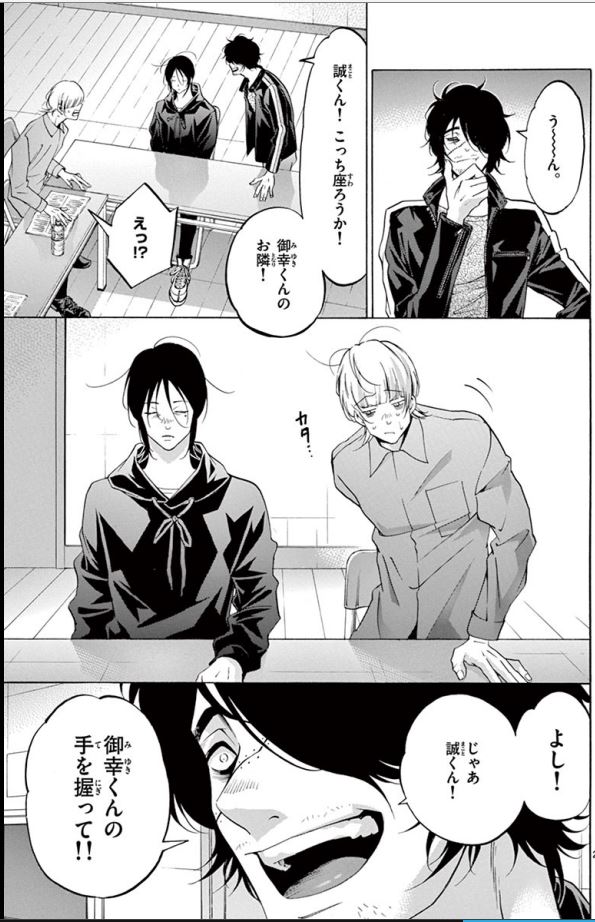 大須賀めぐみマチソワ10巻12月10日発売 マチネとソワレ T Co Obb5gq2itr Twitter 大須賀めぐみマチソワ10巻12月10日発売 マチネとソワレ T Co Obb5gq2itr Twitter